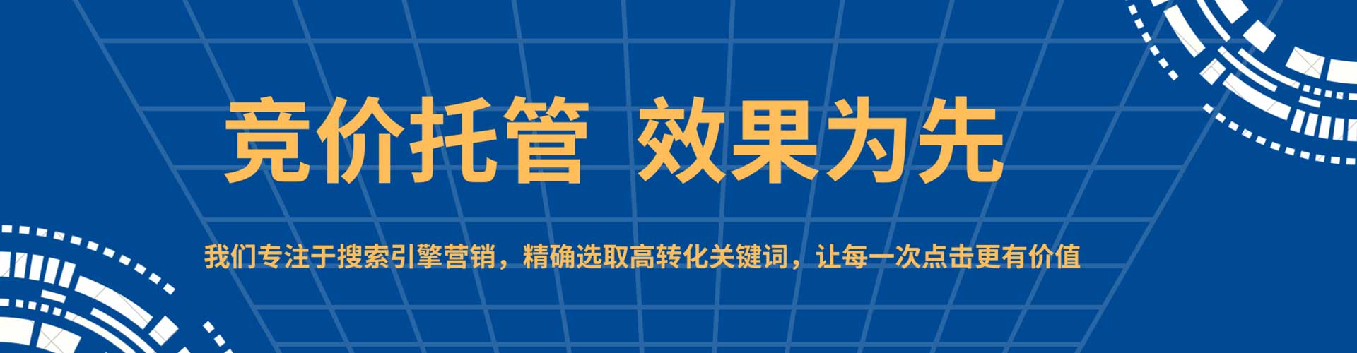 锡山竞价开户推广